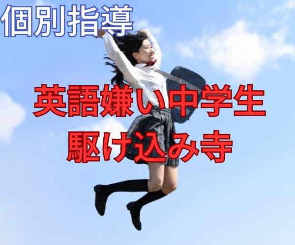 50分☆中学1.2年英語☆オンライン家庭教師します 【学校の教科書を徹底】納得できるまで丁寧に伴走 イメージ1
