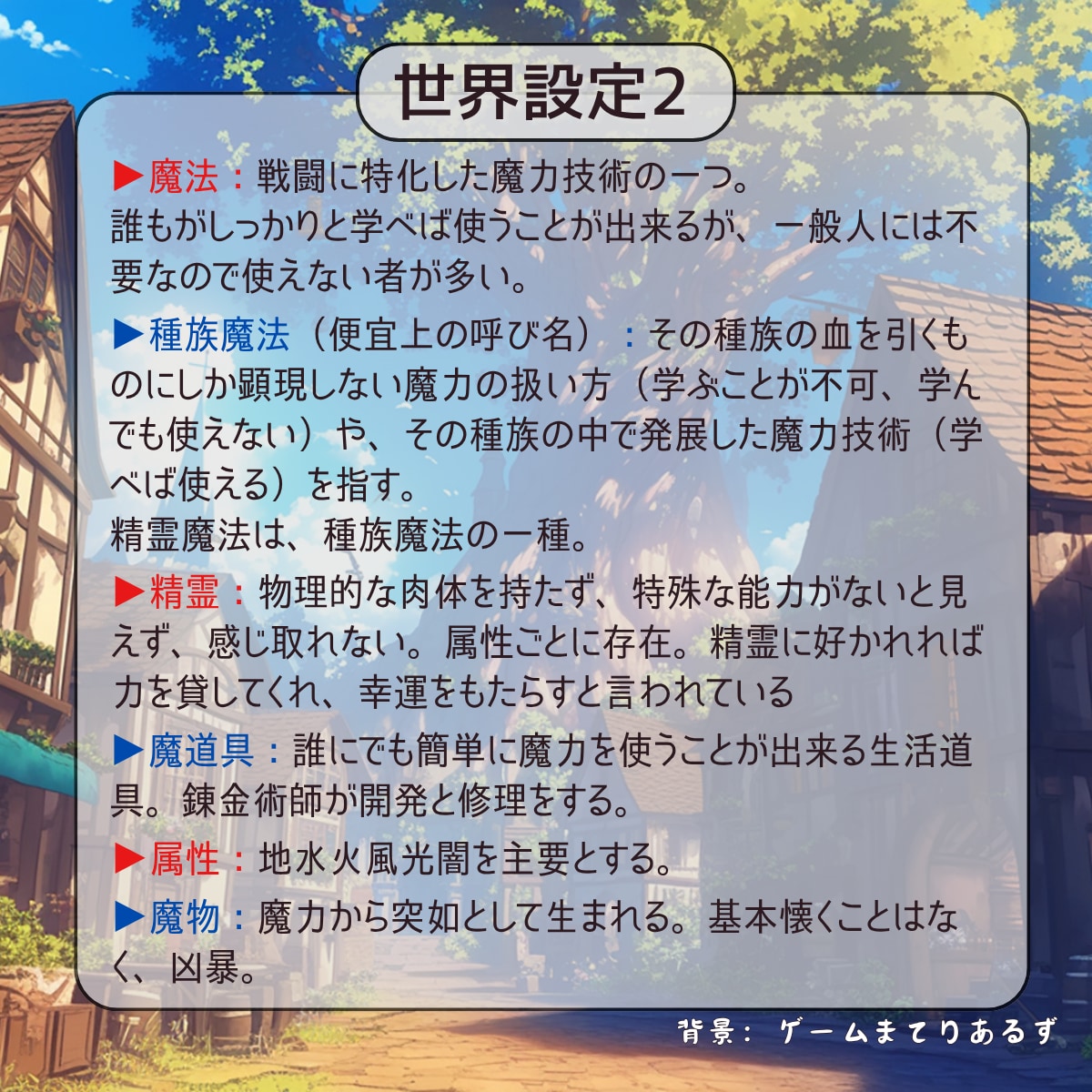 あなたのオリジナルキャラクターの物語作成します 世界観はすでに用意済！キャラクター設定だけで作成可能！ イメージ6