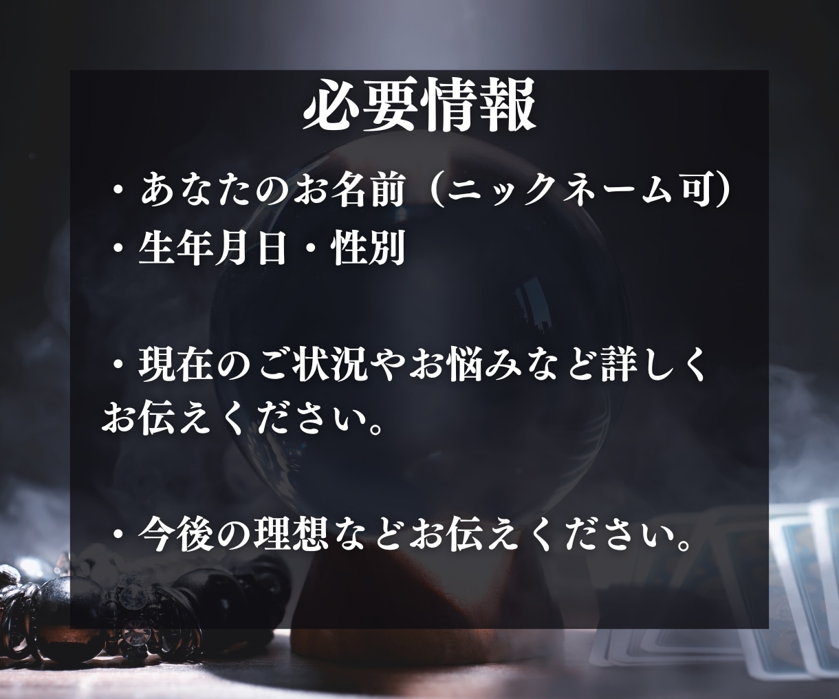 あなたの天職を初回限定で特別価格にて鑑定します あなたの才能を活かし、金銭面・精神面共に満たす方法を伝授 イメージ8