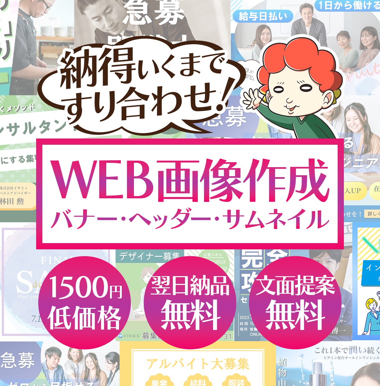 目を引く広告画像・サムネイル作ります お客様の希望に納得いくまですり合わせ致します イメージ1