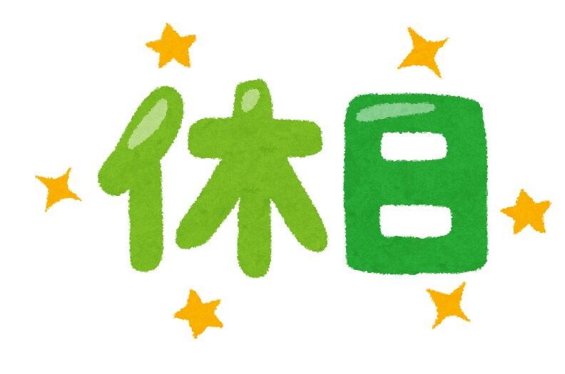 何もない休日を有意義に/価値あるものにします インドア派でありアウトドア派の私が休日をプランニングします！ イメージ1