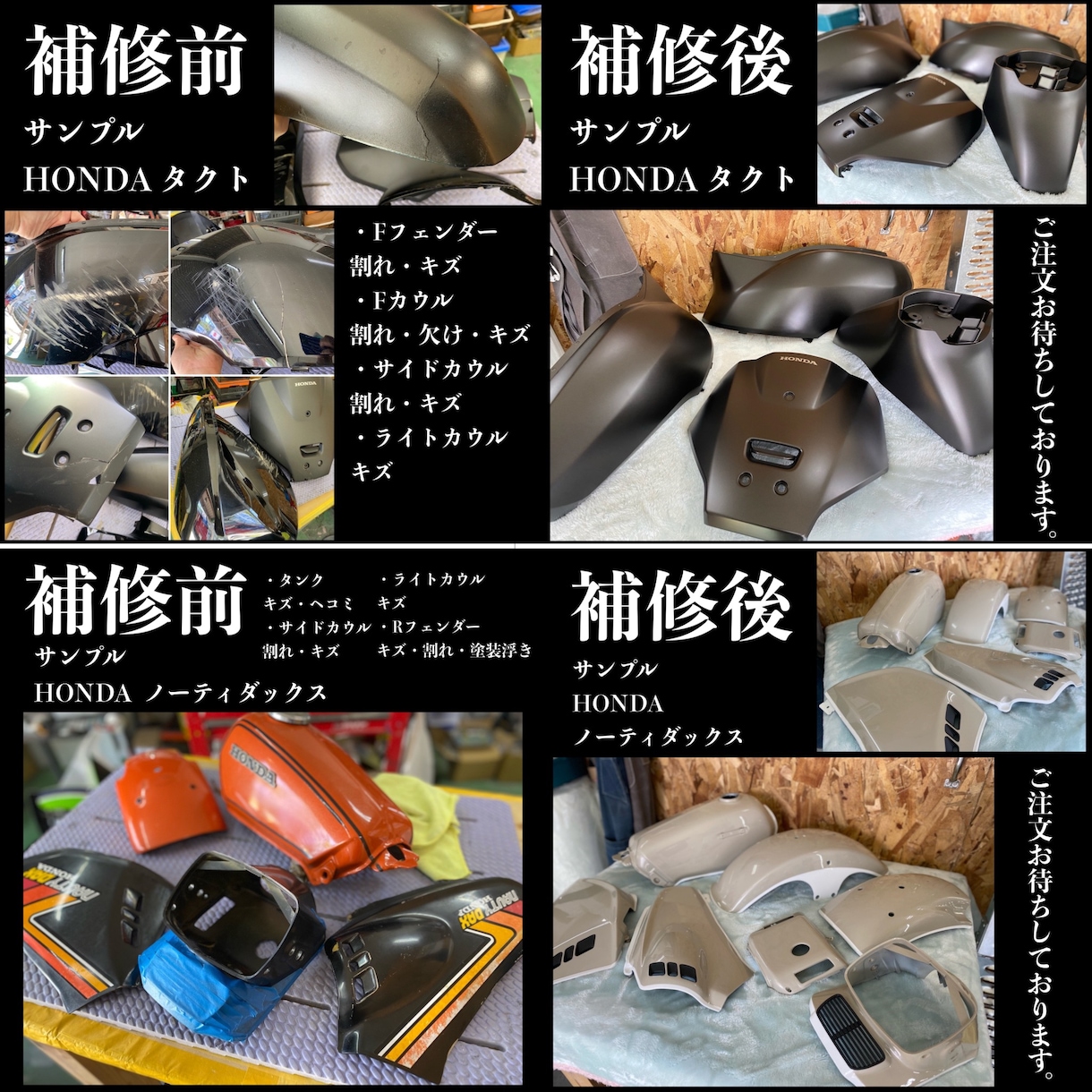 外装修理・板金塗装・カスタムペイント致します 気になった！そんな方はまずはお問い合わせください!! イメージ3