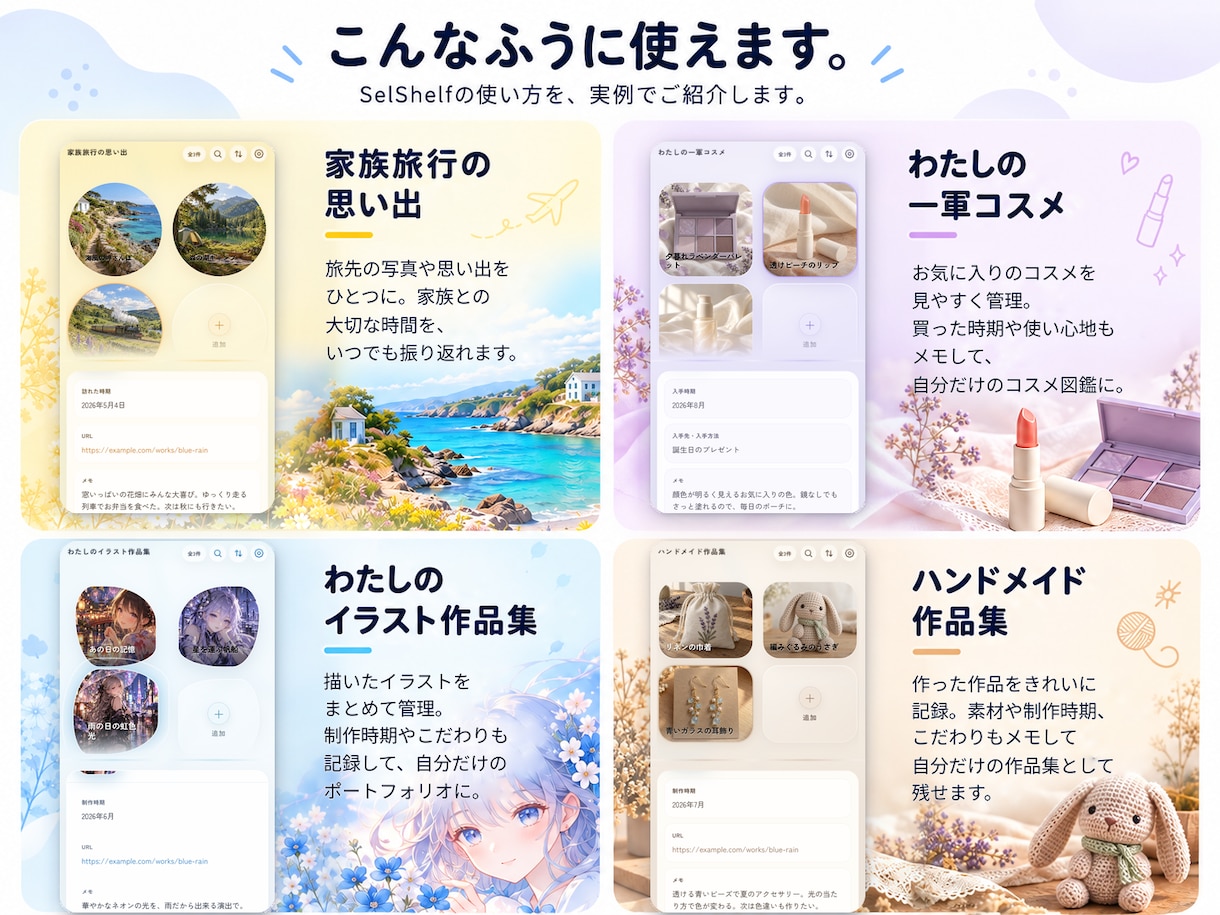 好きなものを飾る自分専用Webアプリを作ります ホームアイコンも好きな画像で。選んで作るセミオーダーアプリ イメージ10