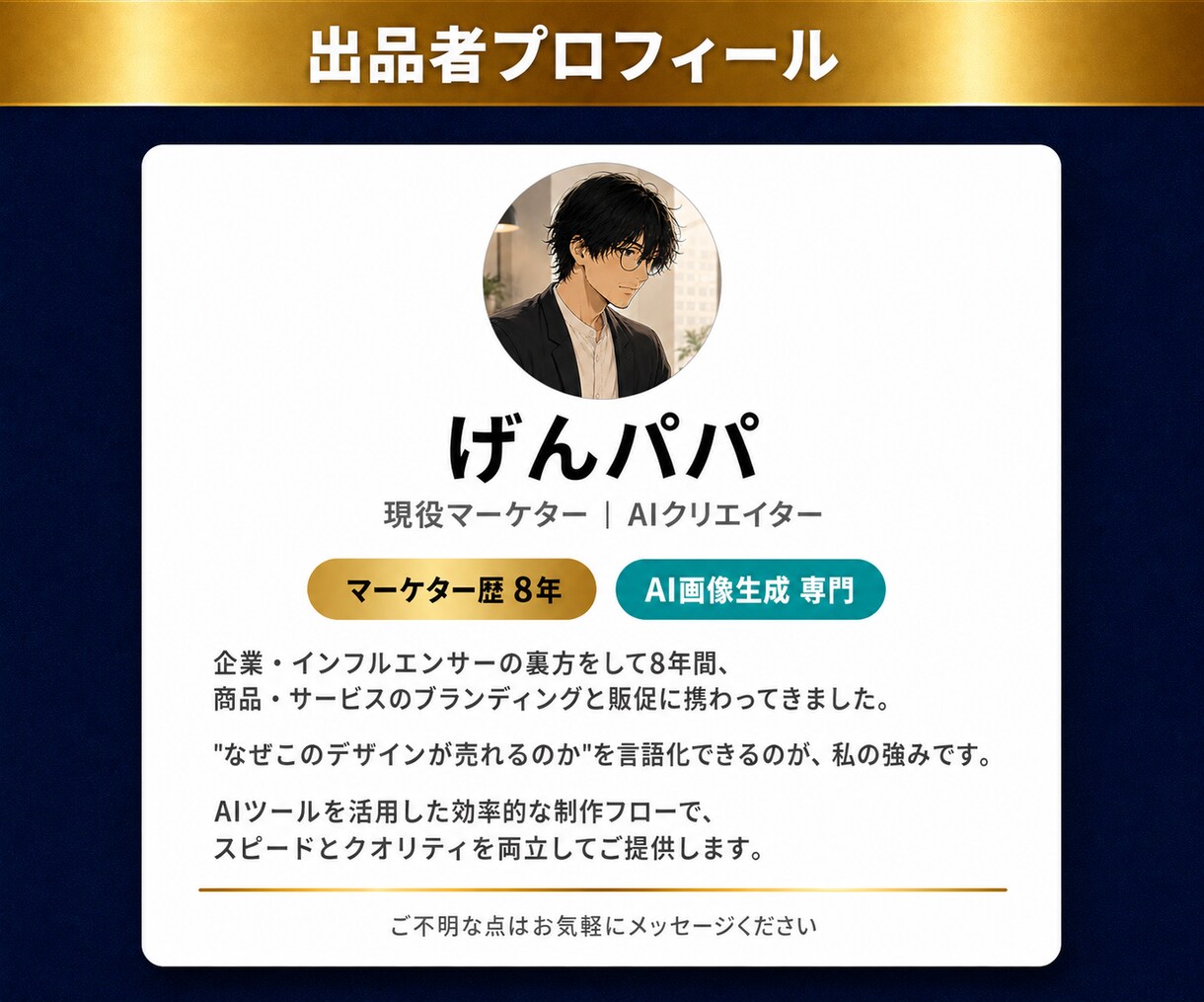 競合に差をつけるココナラヘッダー画像を制作します ココナラ出品者様専用│高品質ヘッダーを即日作成 イメージ8