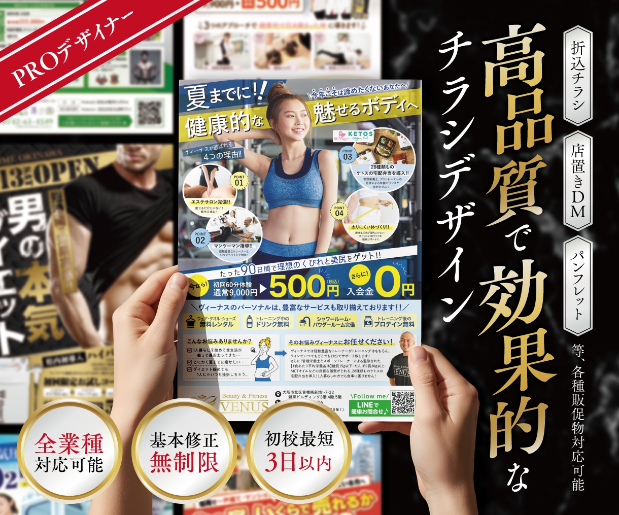 デザインの力でお客様の想いを形にします 【高品質×効果的】目を引く、インパクトのあるチラシデザイン イメージ1