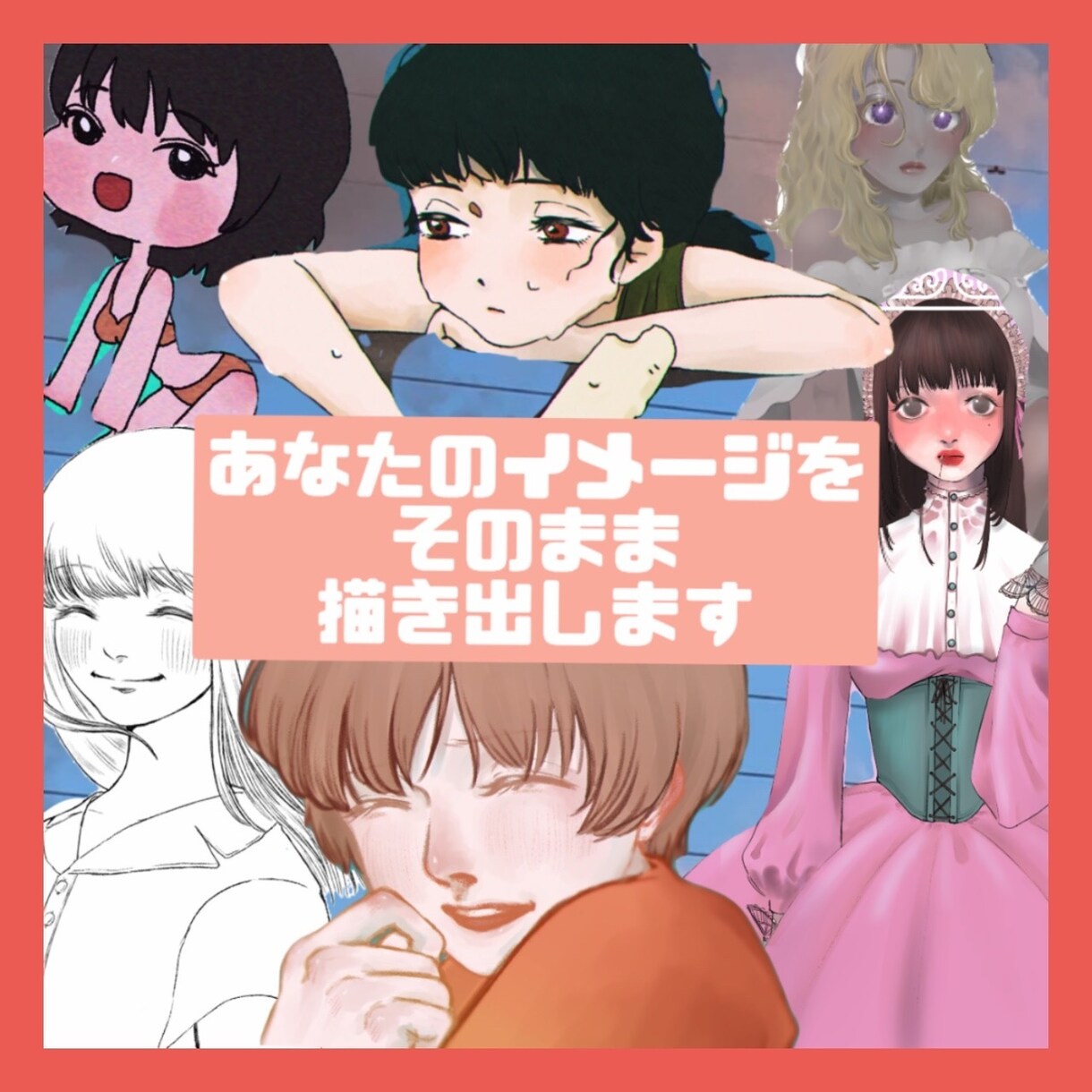 ちょっとしたアイコンから全身の絵まで描きます 様々な絵柄であなたの希望にお応えします✨ イメージ1