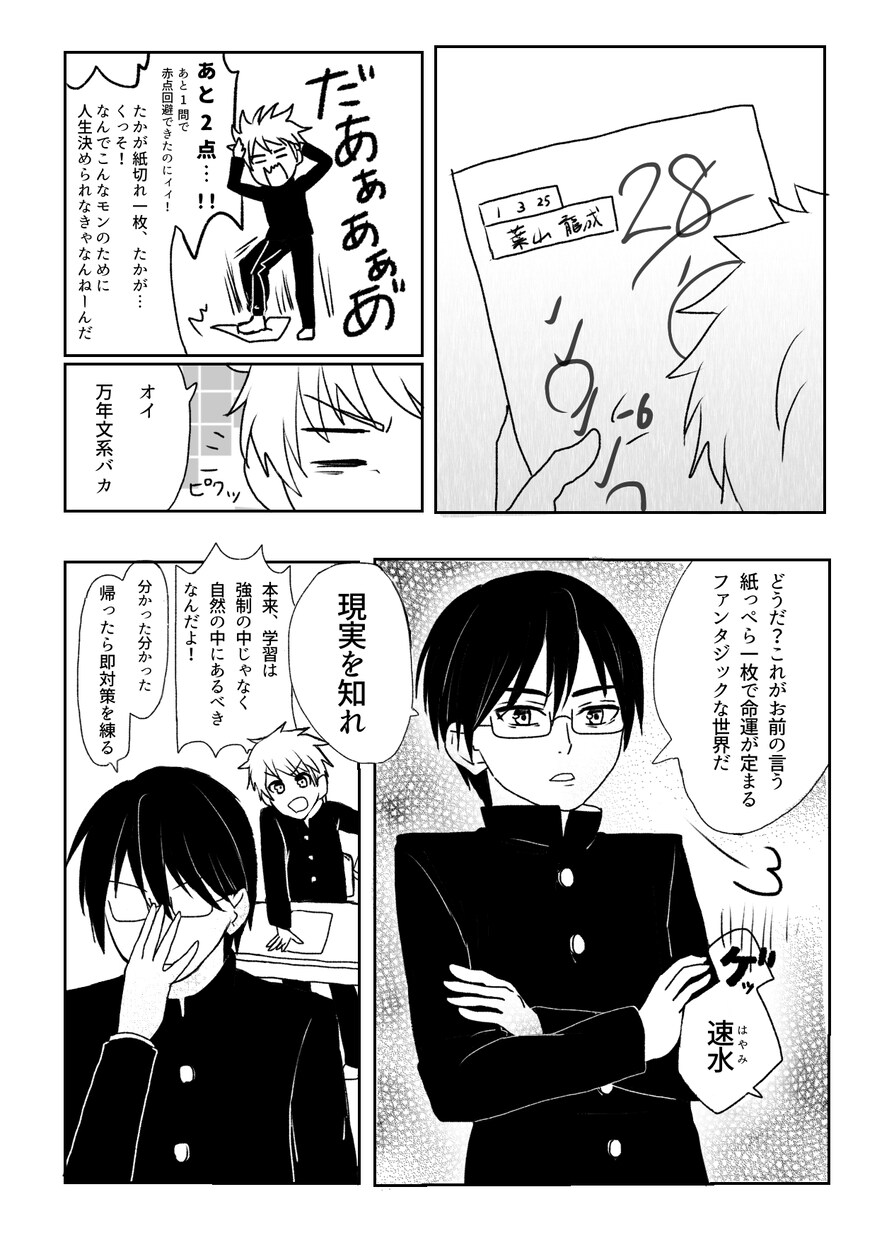 創作小説のキャラ原案、お試しコミカライズ致します 趣味でのご利用お気軽に！あなたのキャラを動かしませんか？ イメージ5