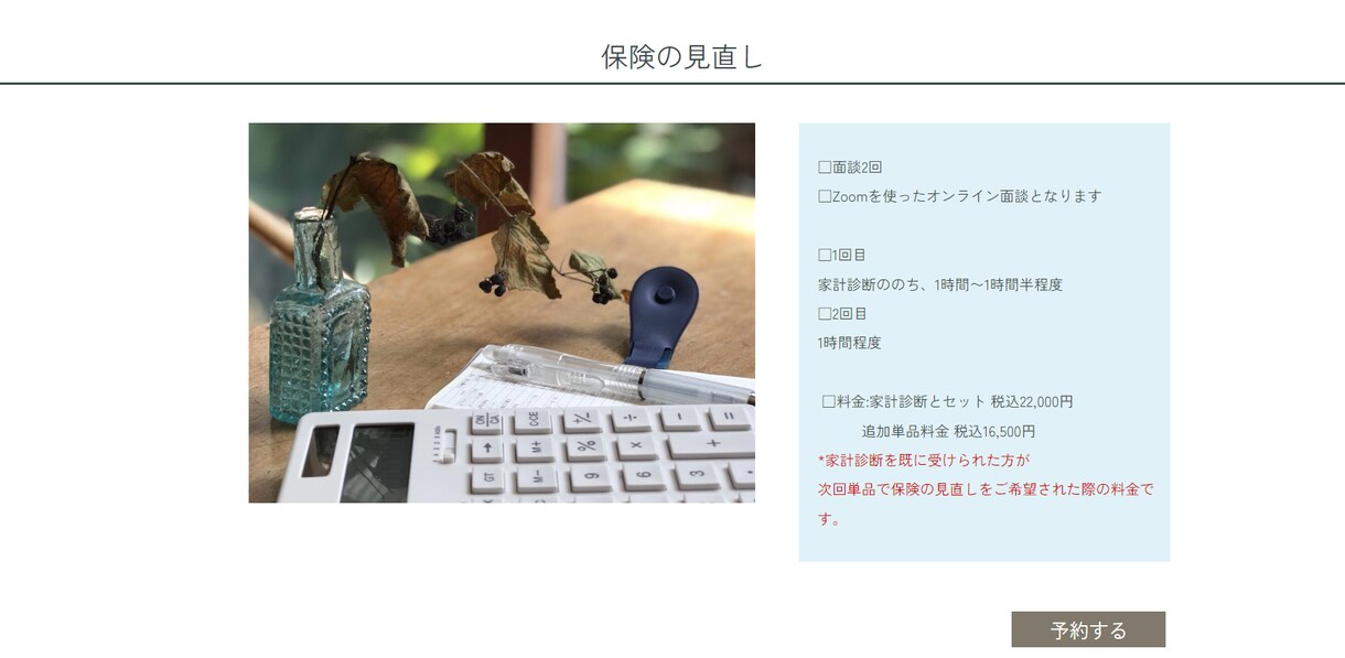 SEO対策をしたホームページ作りますます あなたの魅力をあなたのターゲット層に！ イメージ3