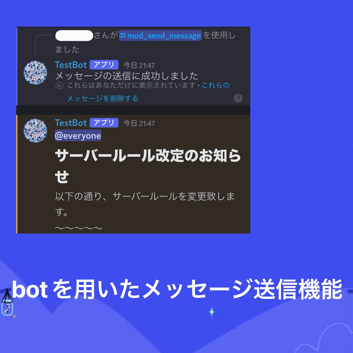 オリジナルDiscord Botを制作します botの24時間起動から保守まで、無償で承ります イメージ4