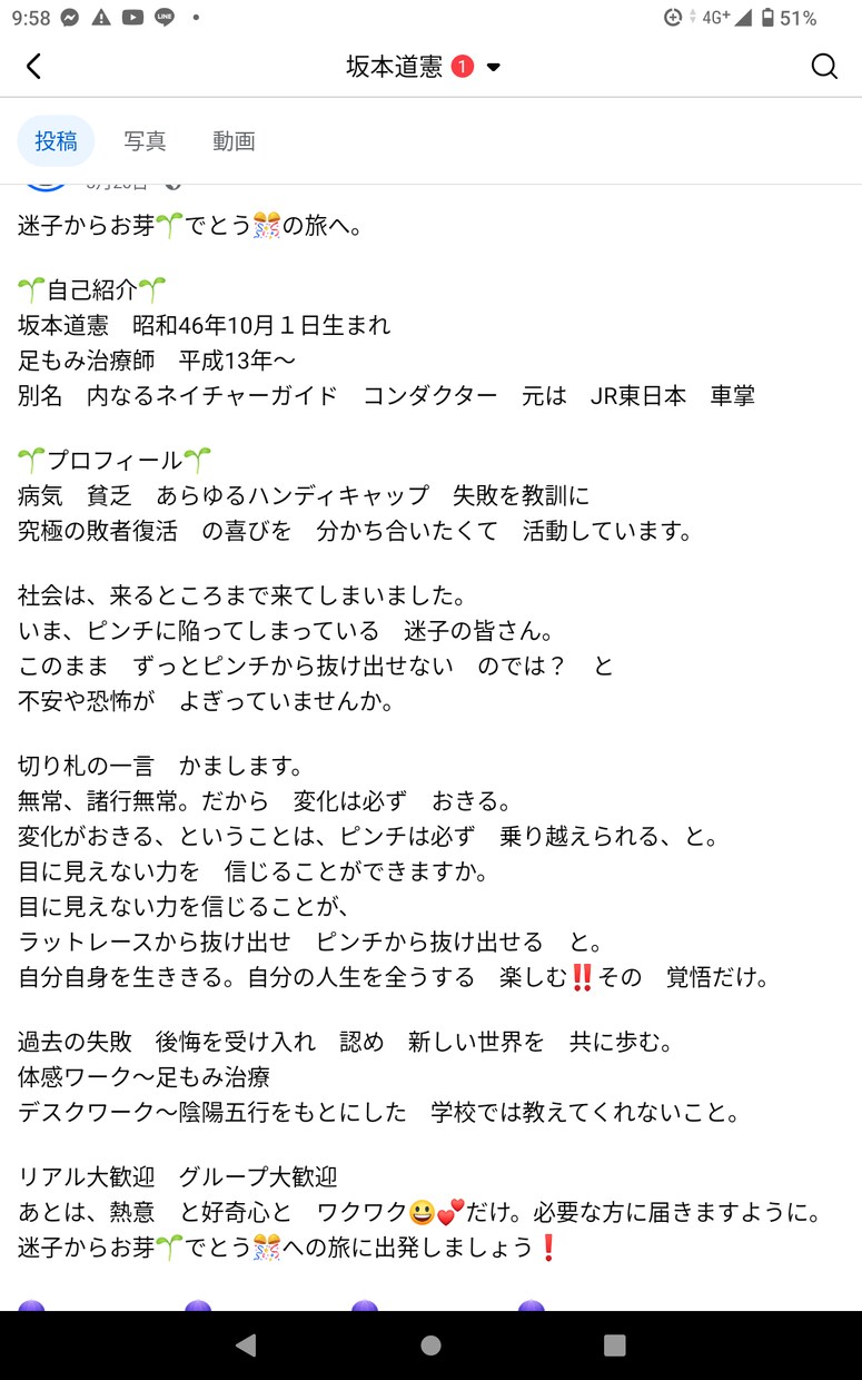 安心の食　医療に頼らない人生をサポートします 感じる　しみる　泣ける　天地の底力をお届け。 イメージ4