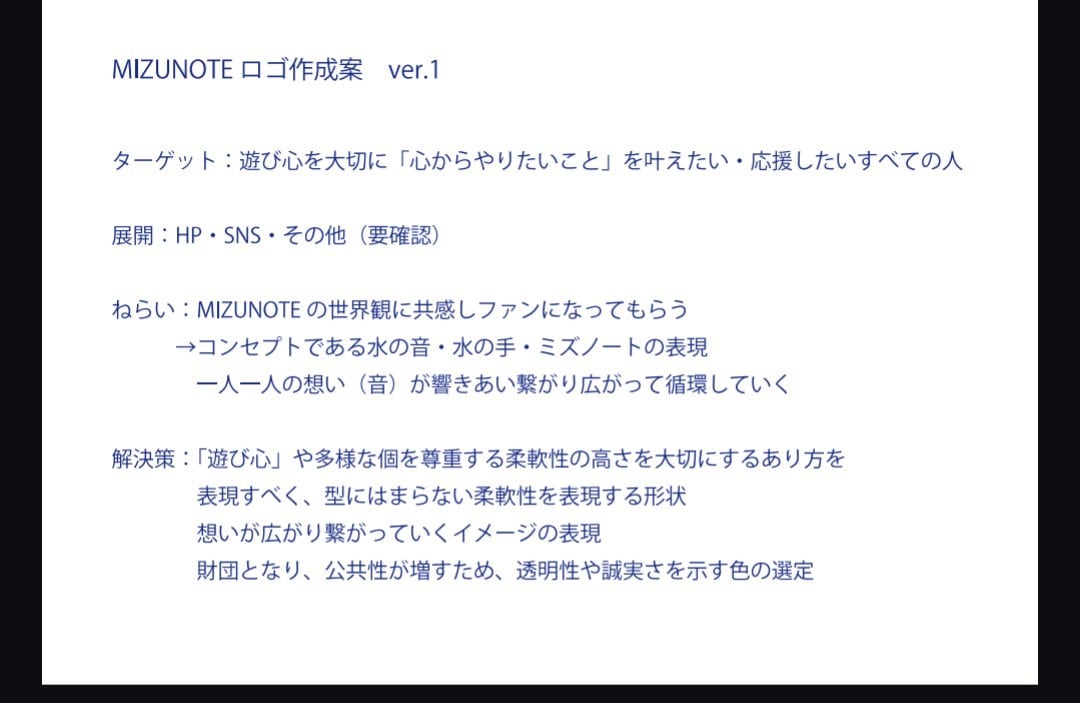 自他共に愛されるロゴつくります AIにはつくれない、心をこめたロゴづくり イメージ4