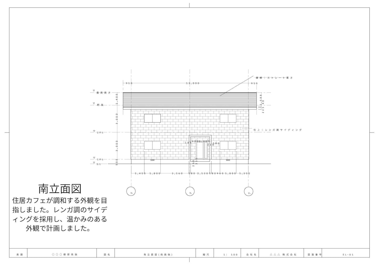 建築図面の作成・修正・トレースします 意匠図・構造図・アイソメ図対応可能です イメージ3