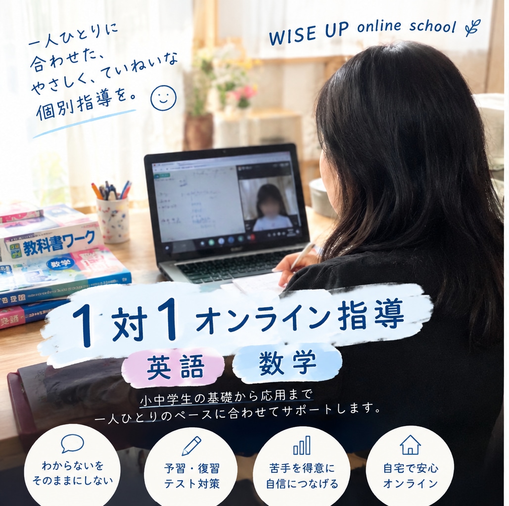 小中学生の英語・数学を1対1で丁寧に教えます 塾指導17年。勉強が好きになるよう、楽しく丁寧に教えます イメージ2