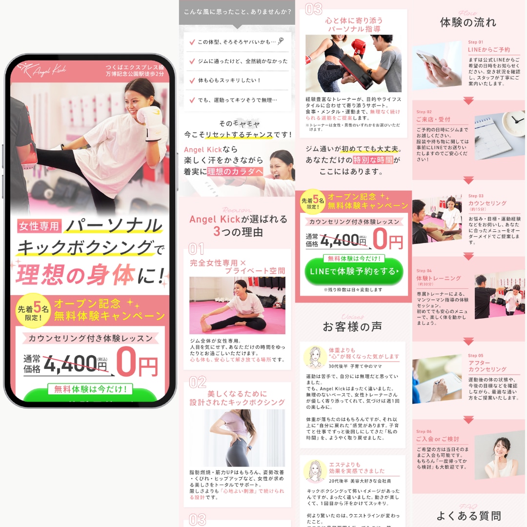 広告運用の知見を活かして売れるLPを作成します WordPress・UTAGE・Studio・ペライチ対応可 イメージ6