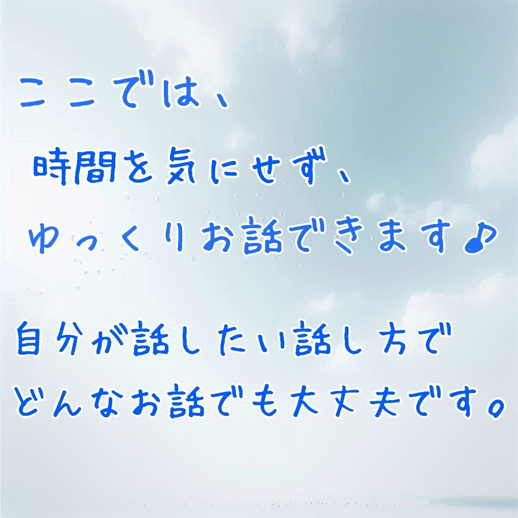 寄り添いながら1ヶ月間お話します 1ヶ月間自由にメッセージok✨幸せな毎日をサポートします☘️ イメージ3