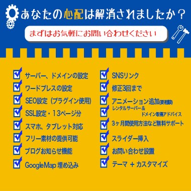 集客できて目的を達成できるホームページ作ります 個人事業・店舗向けサイト作成　品質保証　お洒落　サポート有り イメージ7