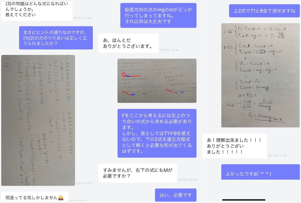 高校物理の質問にお答えします 気軽に高校物理の疑問を、詳しく丁寧な解説でしっかり解消しよう イメージ10