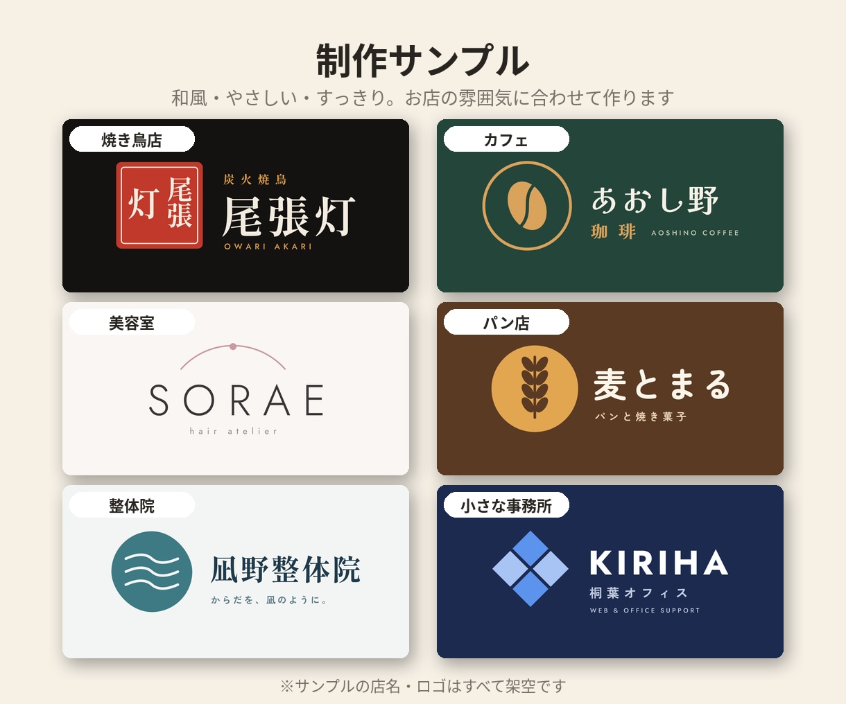文字と図形で、お店のロゴを作ります 3案から選べる｜カラー・白黒／横長・正方形 イメージ2