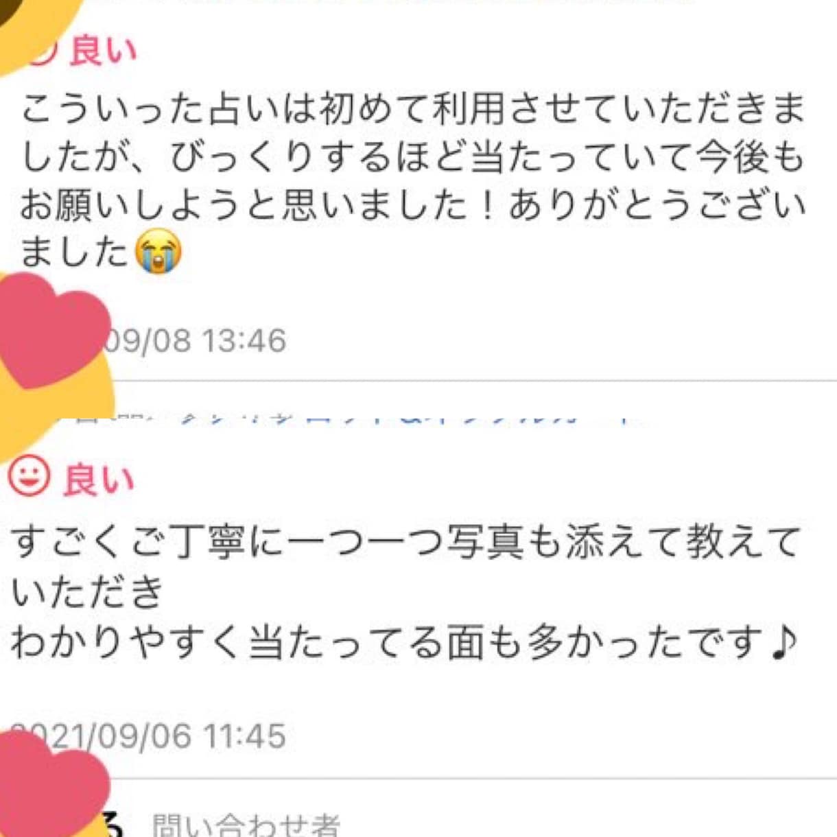 仕事全般の悩み占います 霊感タロット＆オラクルカードを用いて潜在意識から読み解きます イメージ2