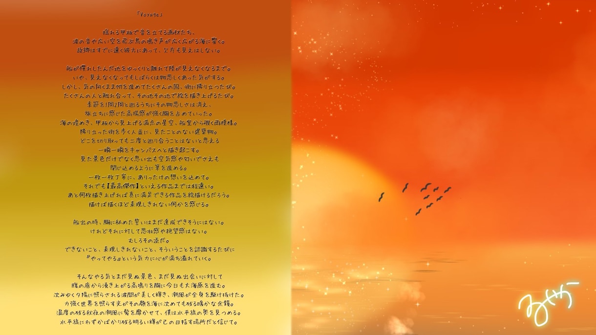 あなたの思いを形にします 小説執筆歴のある私に、あなたの思いを形にさせて下さい！ イメージ3