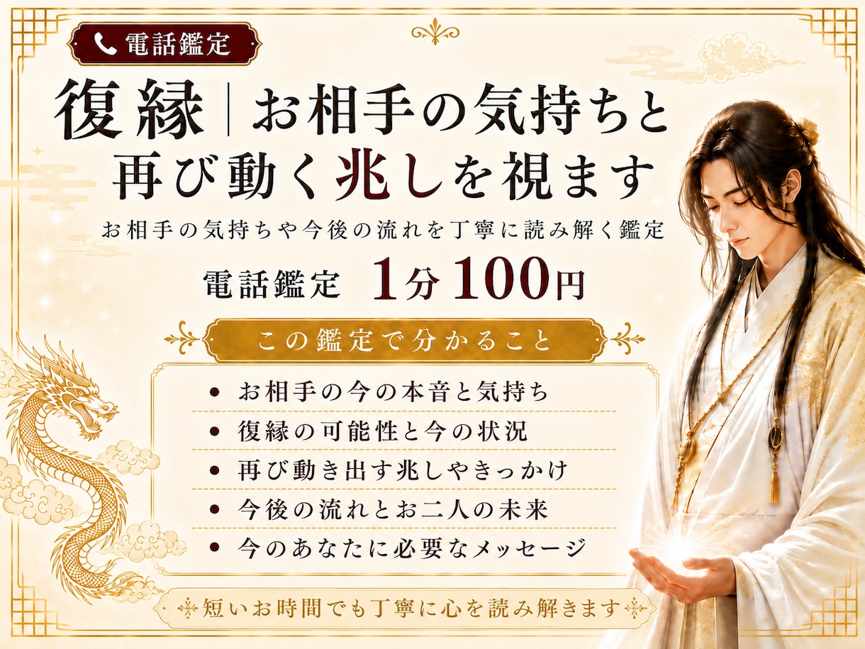 復縁｜お相手の気持ちと再び動く兆しを視ます お相手の気持ちや今後の流れを丁寧に読み解く鑑定 イメージ2