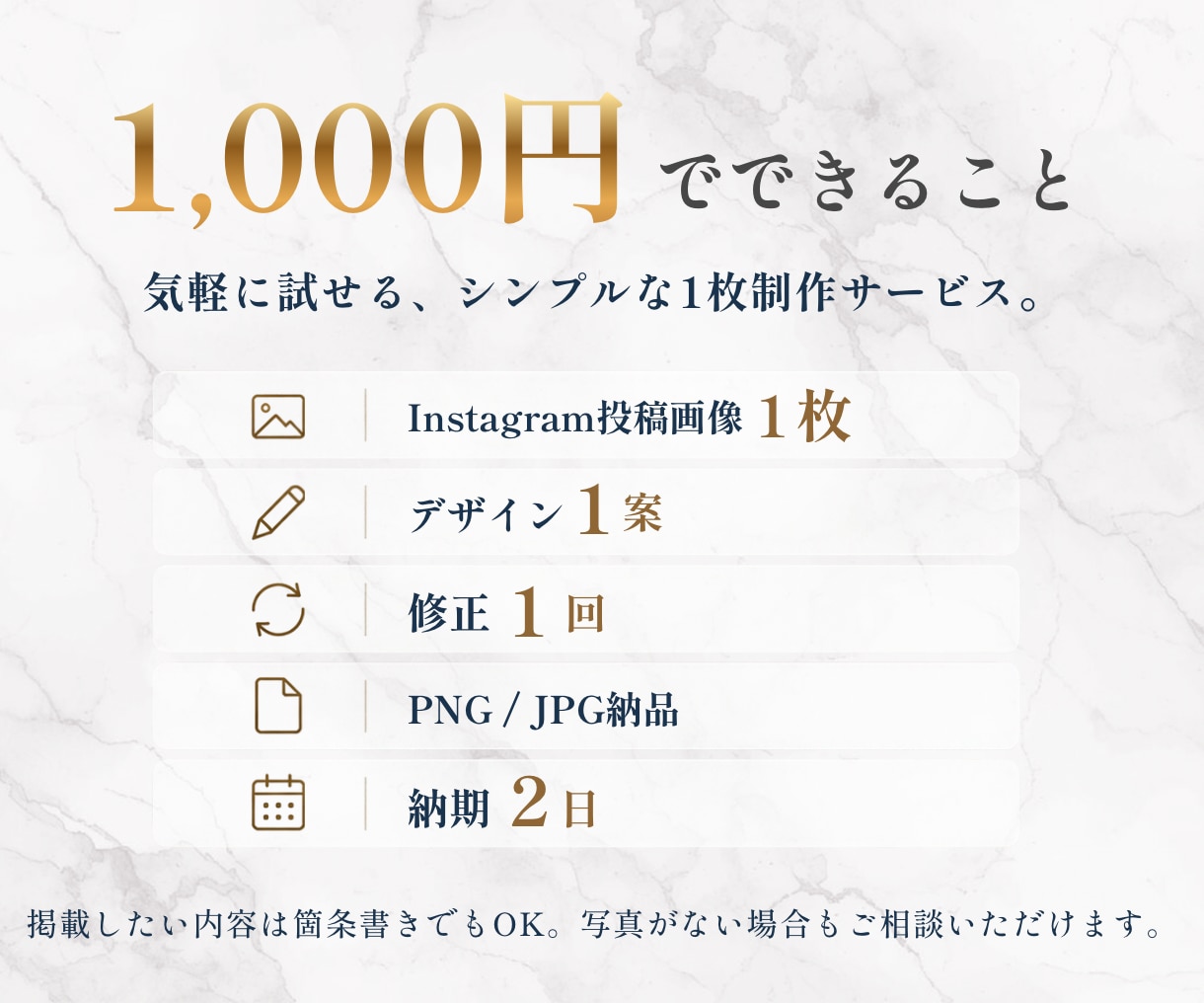Instagram投稿画像を1枚からデザインします 伝えたい内容を見やすく伝わる投稿画像に整えます。 イメージ2
