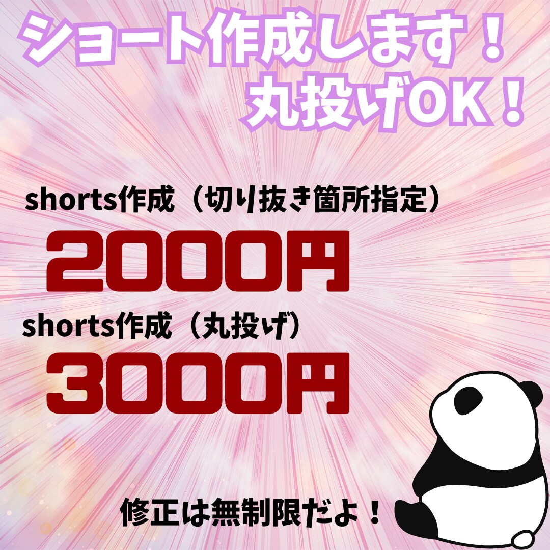 あなたのshort動画を作成します 現役Vtuberによるshort作成！丸投げもOK！ イメージ1