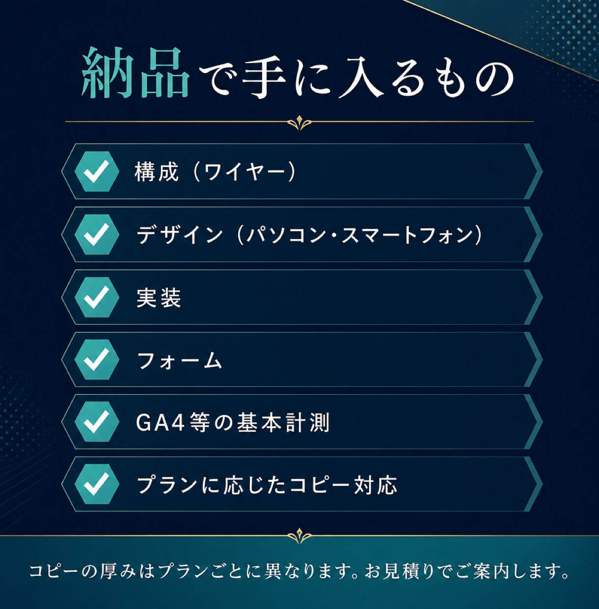 B2Bの問い合わせを増やすLP制作します 戦略・原稿・実装・計測までワンストップ イメージ5