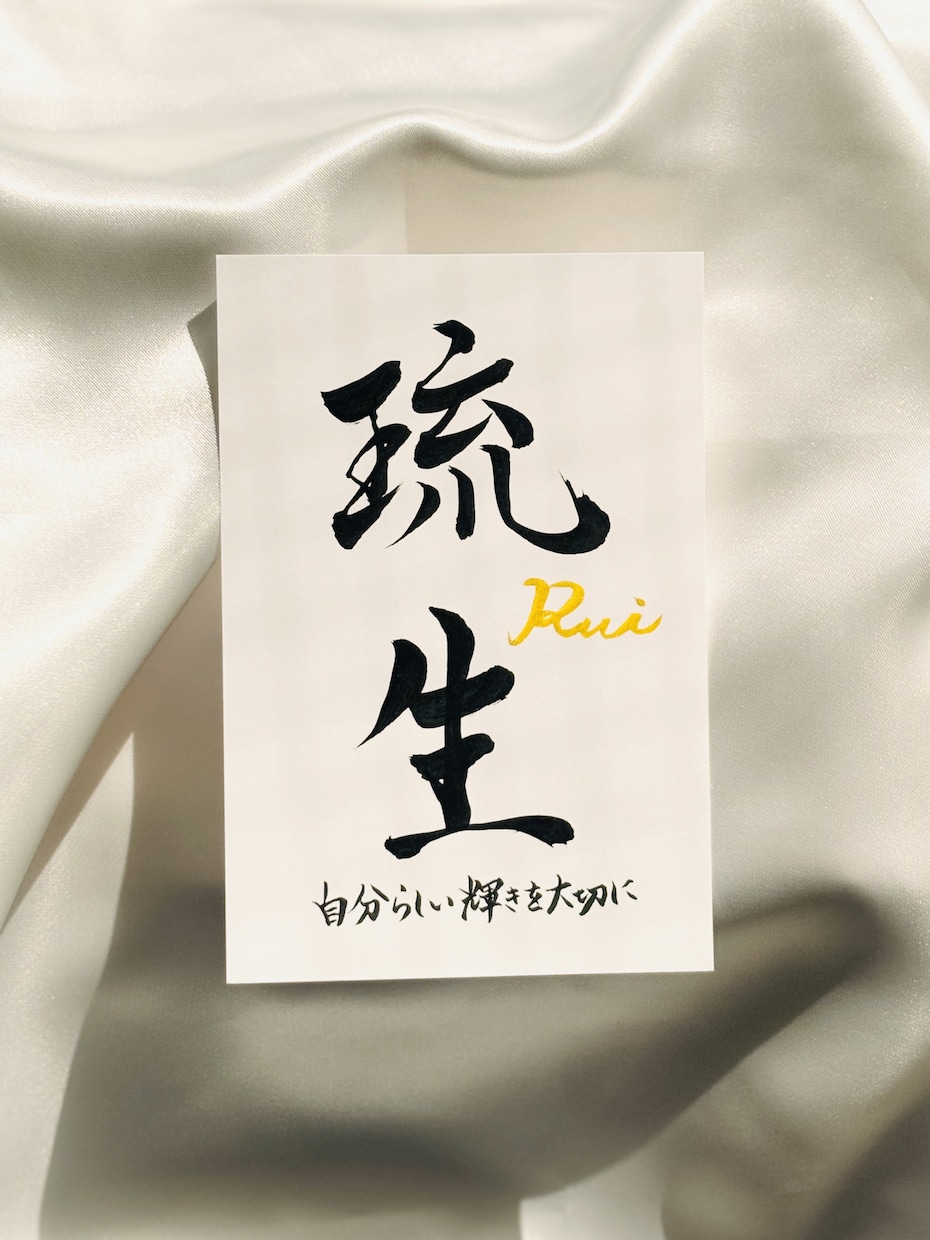 出産記念 |お七夜|七五三「命名書」作成いたします 【シンプル毛筆命名書】 この子だけの"名前の物語"を残そう イメージ1