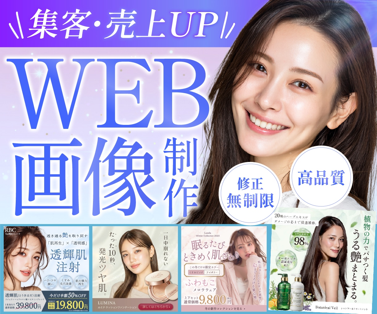 先着3名様限定！修正無制限でバナー・画像作成します 通常5000円→今だけ1500円！ご納得いくまで寄り添います イメージ1