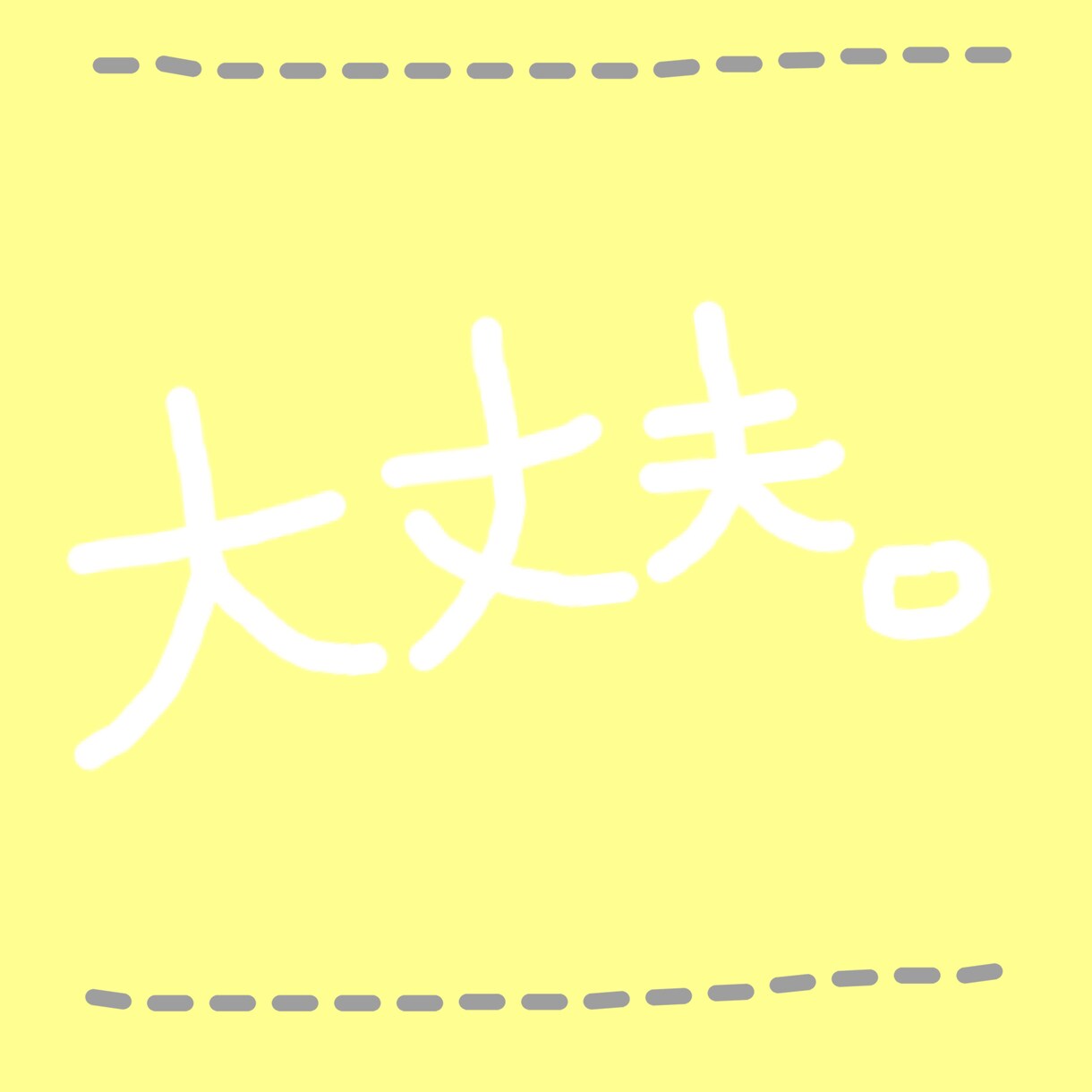 あなたの気持ちにそっと寄り添います 心のモヤモヤゆっくりお話しませんか？ イメージ4