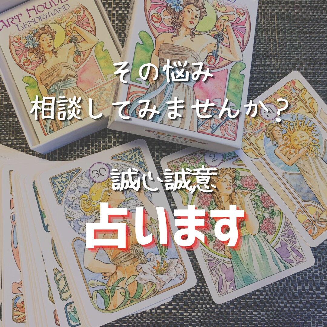 お悩み相談承ります どんな悩みも否定しません‼️(1週間相談し放題) イメージ1