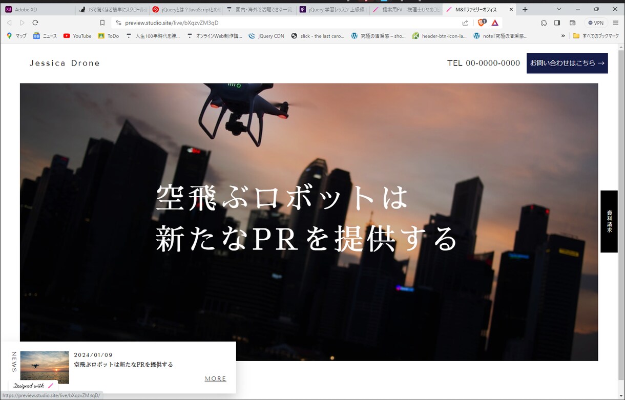 楽々スタート！アカウント準備手伝います あなたのデザインを形にするサイト制作をお届けします イメージ6