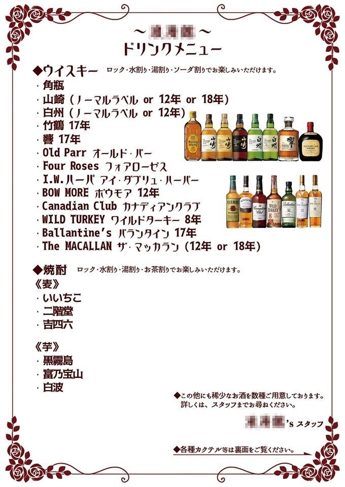 世界に一つしかないドリンクメニューを作ります あなたのお店の世界観を大切に、ご満足いただく事を第一に♪ イメージ7