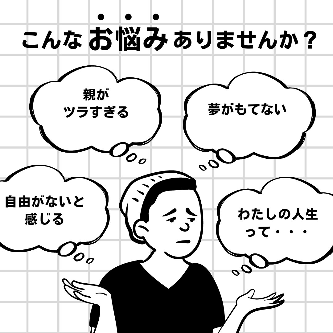 毒親から自由に｜お手紙で心を癒します 圧倒的な期待から解放され、真の自分を見つける旅へ。 イメージ3