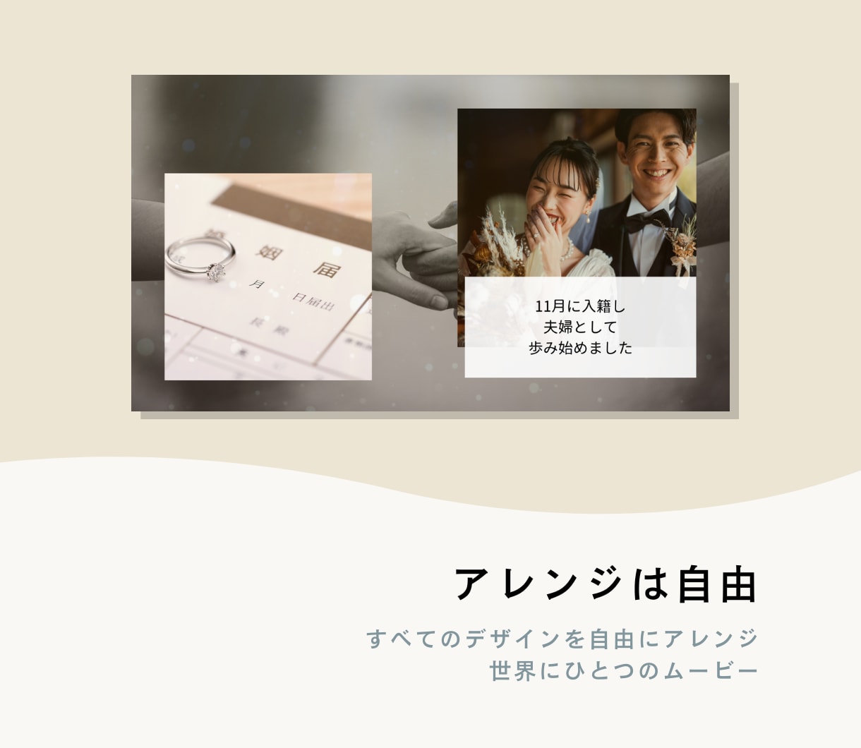 結婚式ムービー❗️自分で作れるテンプレご提供します iPhone/スマホ/PCで簡単ムービー作成-Harmony イメージ5