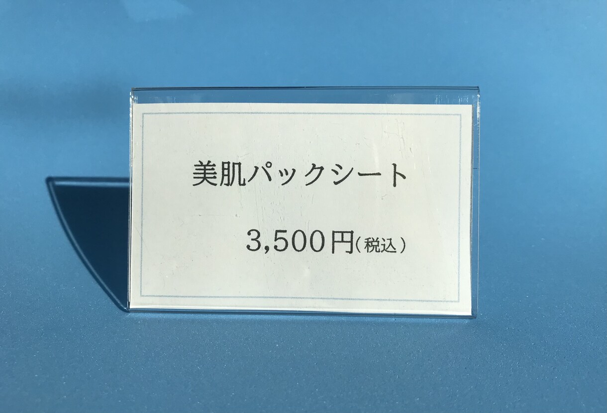 エステサロンのプライスカードを制作します 説得力のあるプライスカードを3日で制作致します。 イメージ2