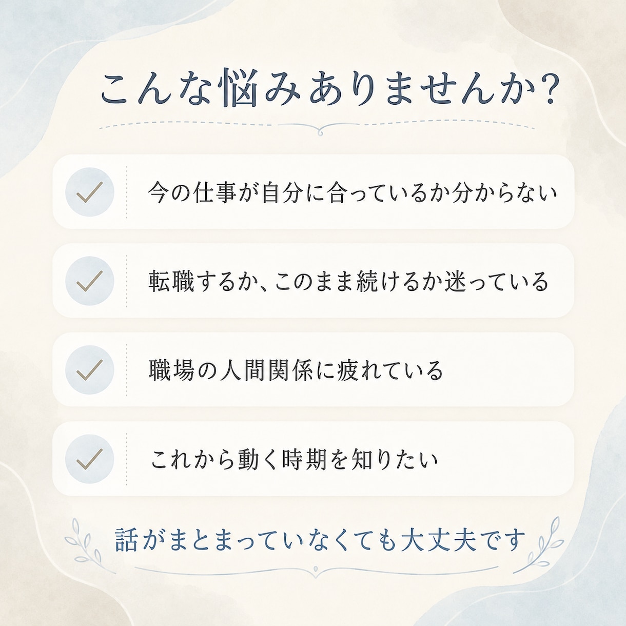仕事や人間関係の迷いを九星気学で整理します 転職・適職・職場の悩み｜怖がらせず次の一歩を一緒に考えます イメージ2