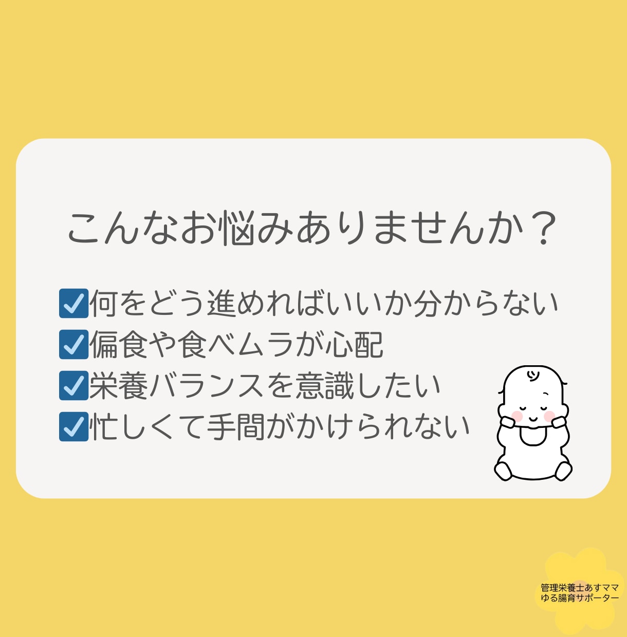 忙しいママの離乳食を支えます “忙しい日でも腸育できる！月齢別の簡単ごはんサポート” イメージ2