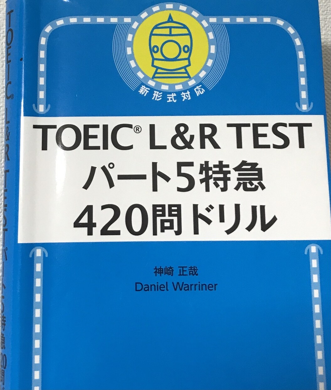 TOEIC英文法の30分お試しレッスンをします 現役英語講師がpart5文法問題をクリアに解説！ イメージ1