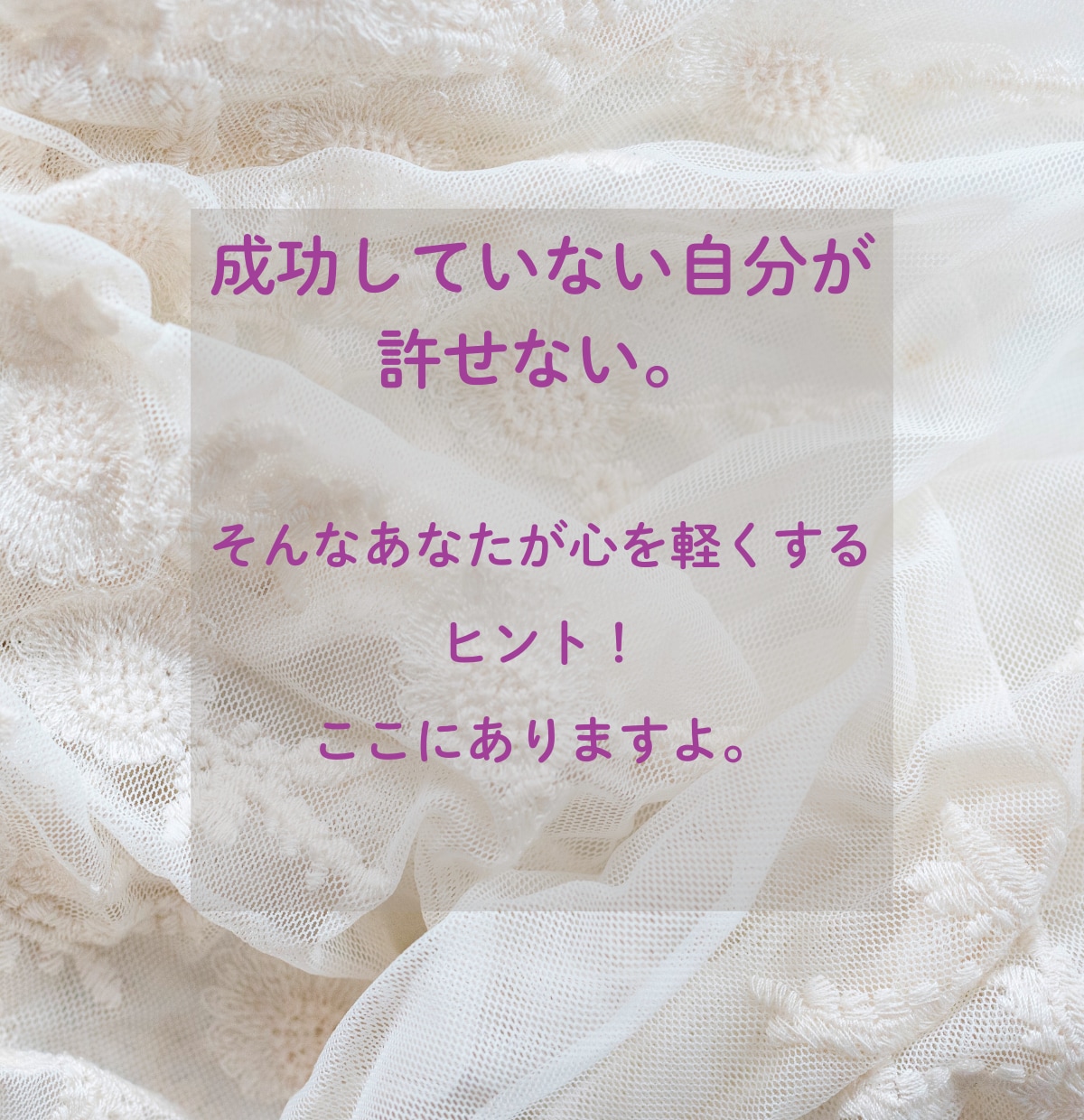 辛い心、解放しましょう。人生は一瞬で変えられます 優しく寄り添いありのままのあなたを温かく受け止めます。 イメージ2