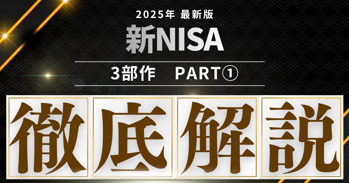 初心者向けのNISAの始め方を教えます 【初回限定1,500円】まずは相談してみてください！ イメージ2