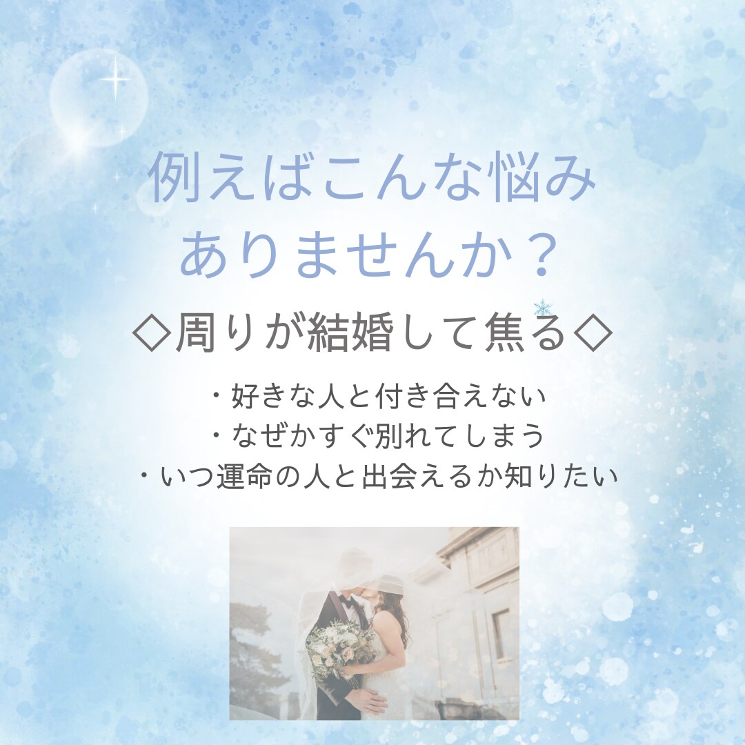 恋愛の悩みを解決に導きます 誕生日を基にあなたの悩みを占います。 イメージ4