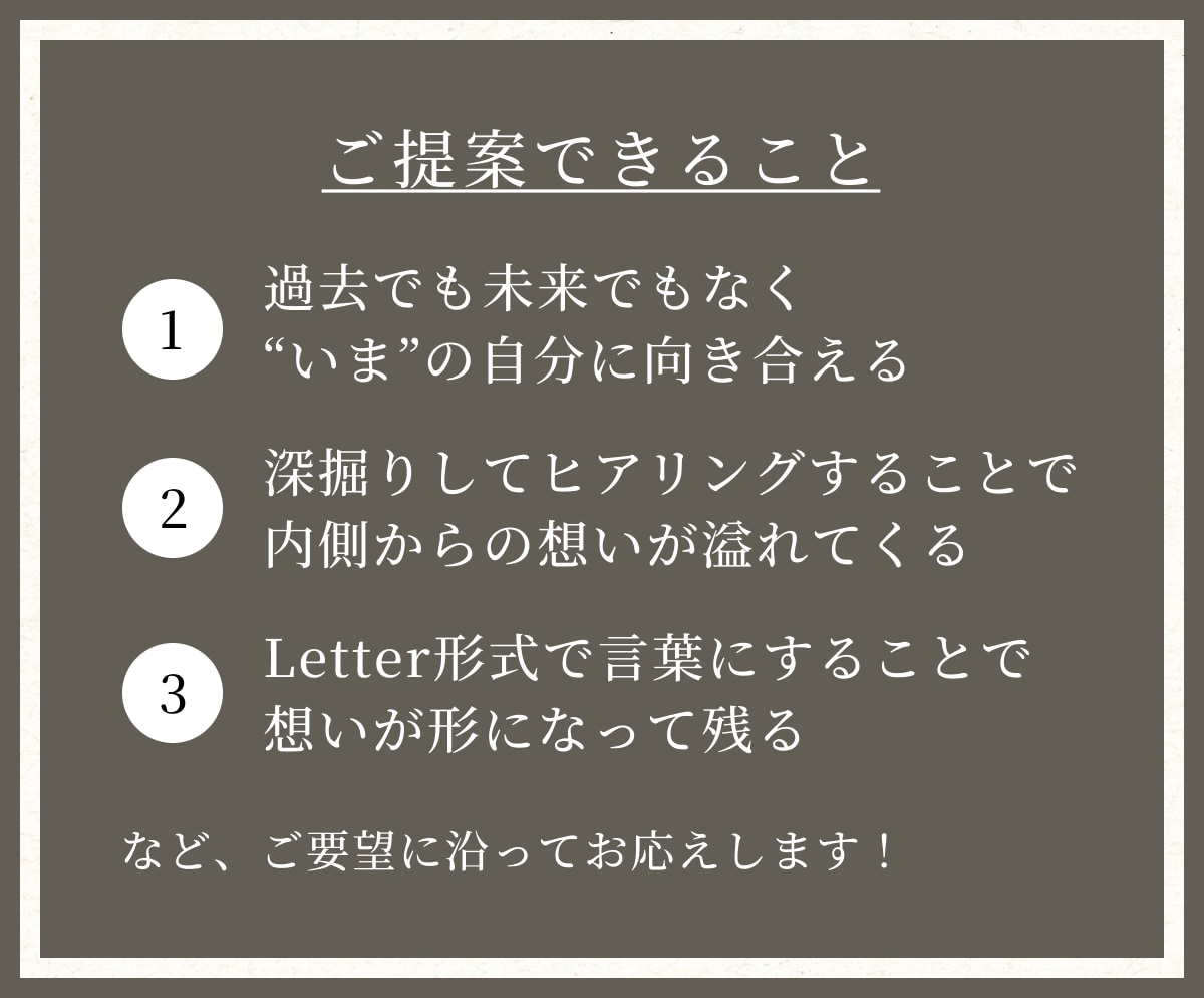 ブランドコーチングで内省の深掘りをサポートします お送りするPDF Letterで振り返りもバッチリ! イメージ3