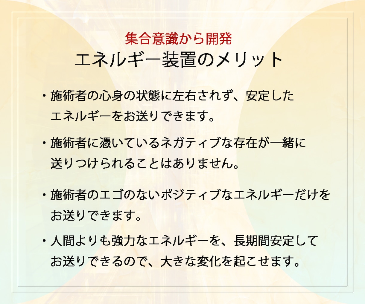 フェロモンアップで性的魅力開花モテ期到来へ導きます 実績8600件以上の超能力者による潜在意識の魅力開花します！ イメージ7