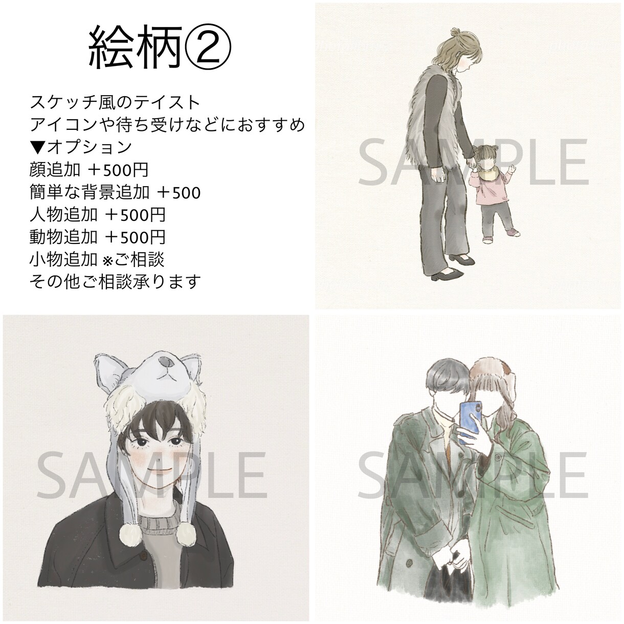ふんわり優しいナチュラル似顔絵・イラスト描きます SNSアイコン・プレゼント・ペア画・推し活にもぴったり！ イメージ3