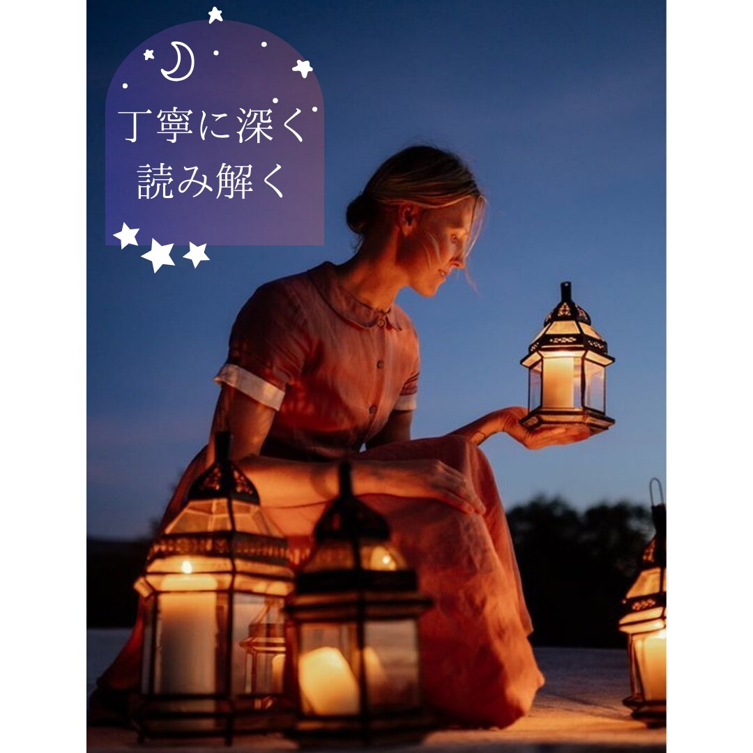 丁寧にタロット占いをさせていただきます ☆★☆ちむちむのやさしいタロット占い☆★☆ イメージ1