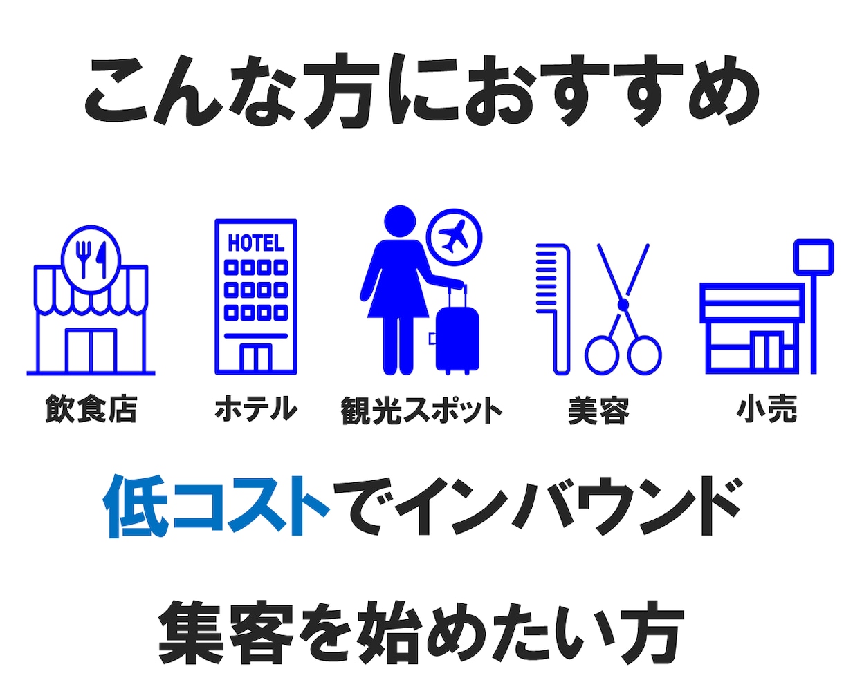 Googleマップ集客｜インバウンド改善診断します 外国人目線で機会損失を特定、優先改善策提案と来店導線の最適化 イメージ5