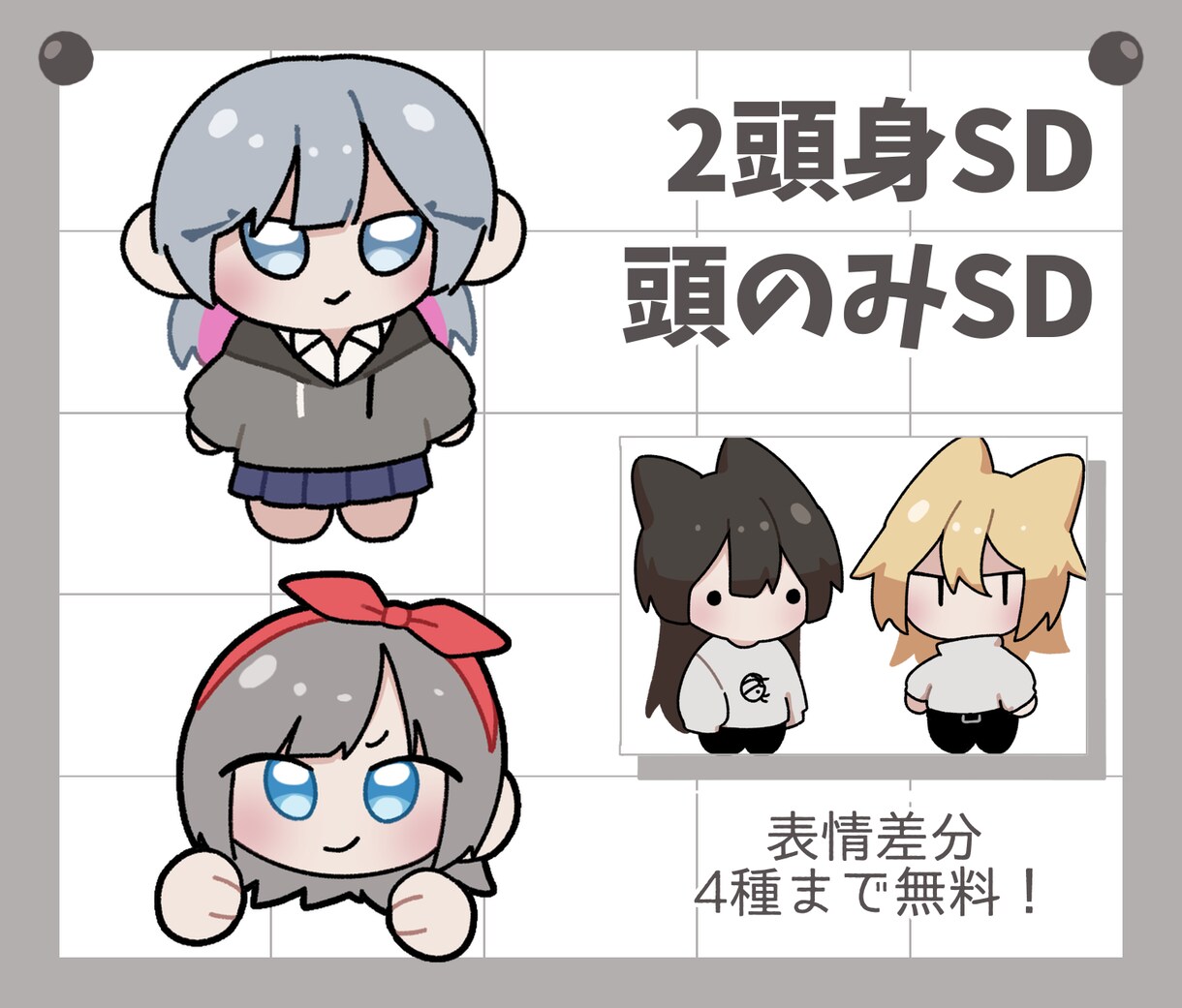 安くて可愛いイラスト描きます 表情差分無料！？初心者OK！柔軟に対応させていただきます イメージ5