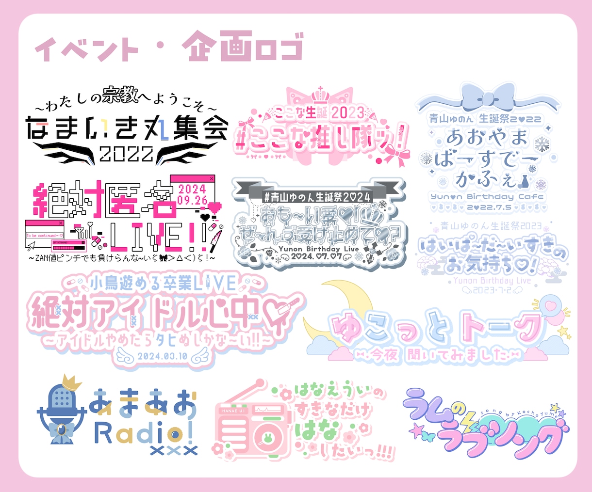 vtuber,コンカフェ等のロゴを作製いたします 商用利用可！満足いただけるまで何度でも無料で修正致します！ イメージ3